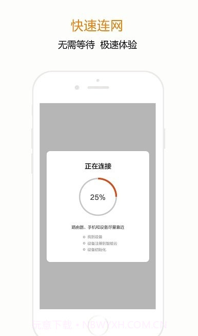 宅丫智能家居截图4
