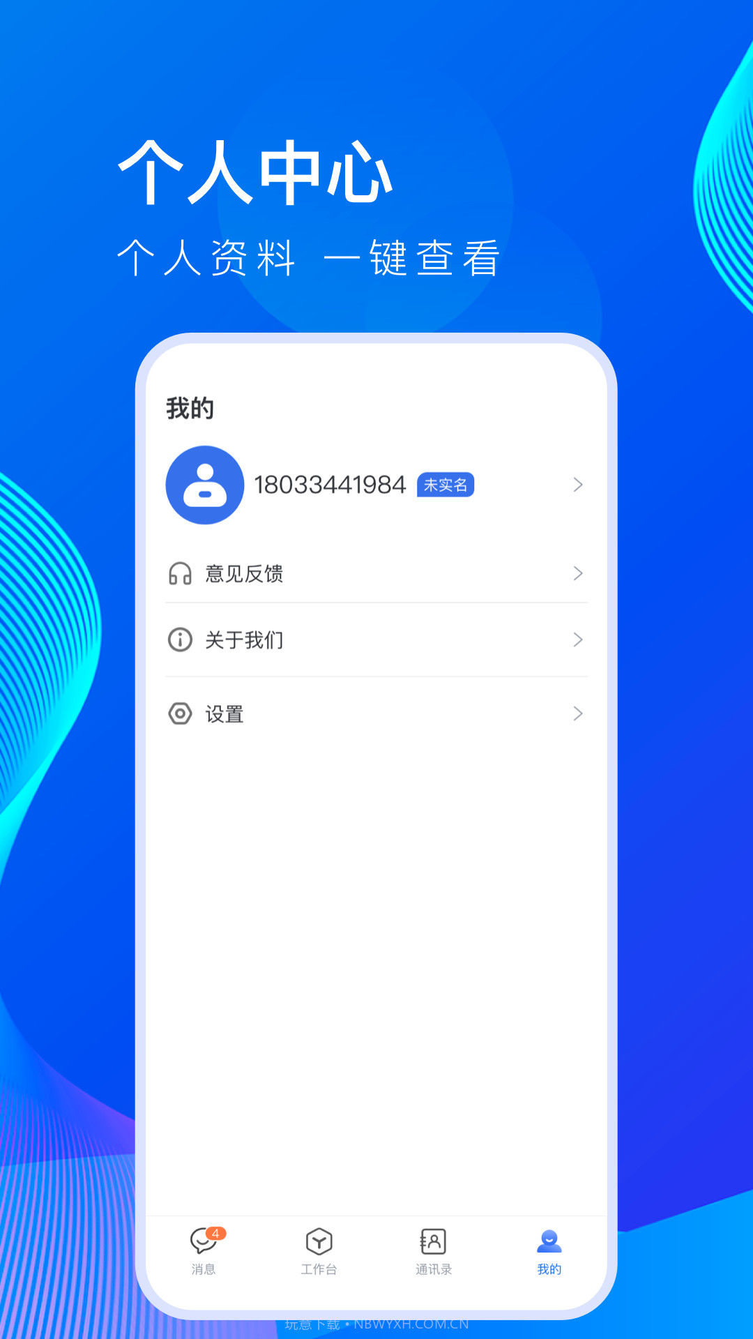 薪起程截图2 薪起程截图2