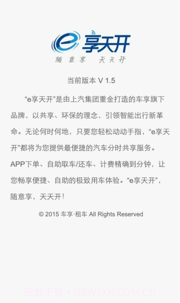 e享天开截图1 e享天开截图1
