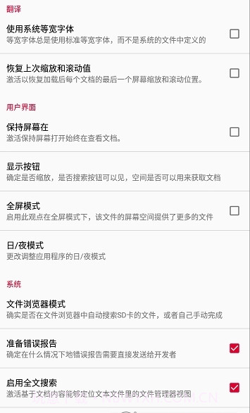 Office文档查看器截图3