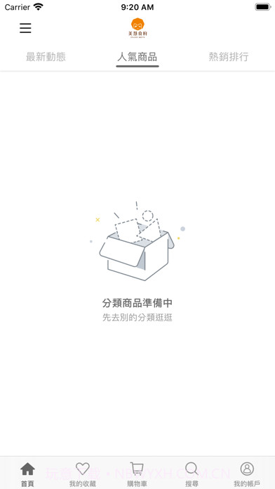 安可好生活截图3