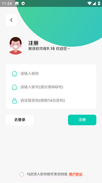 聚侠截图2