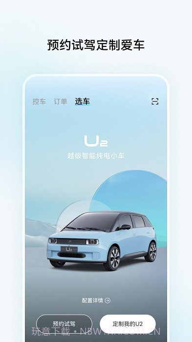 江南汽车截图1 江南汽车截图1