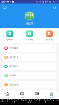 二建施工管理考试截图3 二建施工管理考试截图3