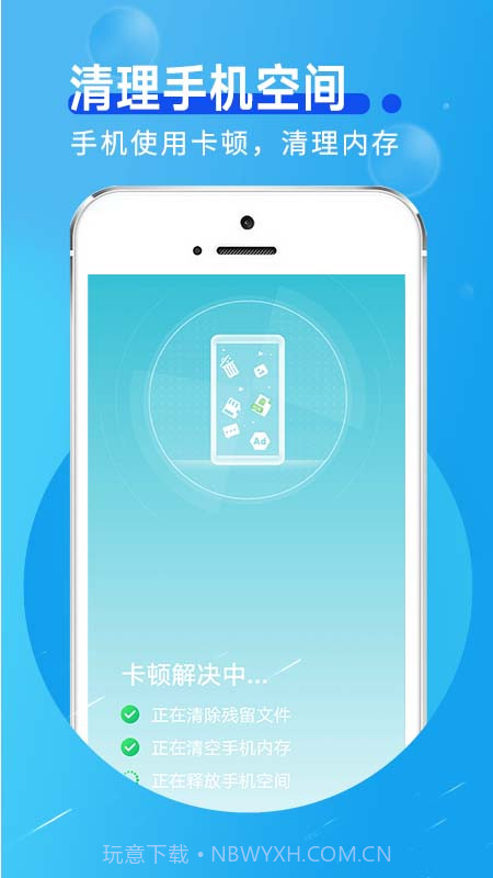 蜜蜂流量管家截图1 蜜蜂流量管家截图1