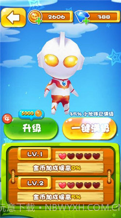 奔跑吧奥特超人2截图3 奔跑吧奥特超人2截图3