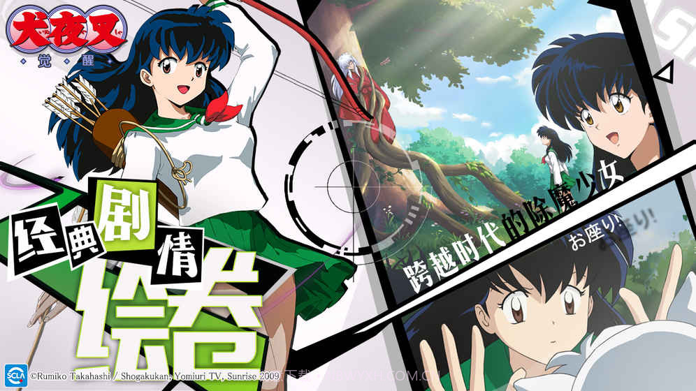 犬夜叉v2.0截图4