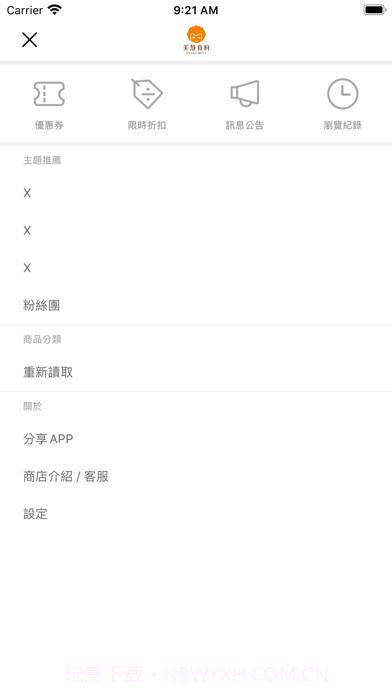 安可好生活截图2