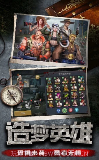 末世军团末日降临应用宝版截图3