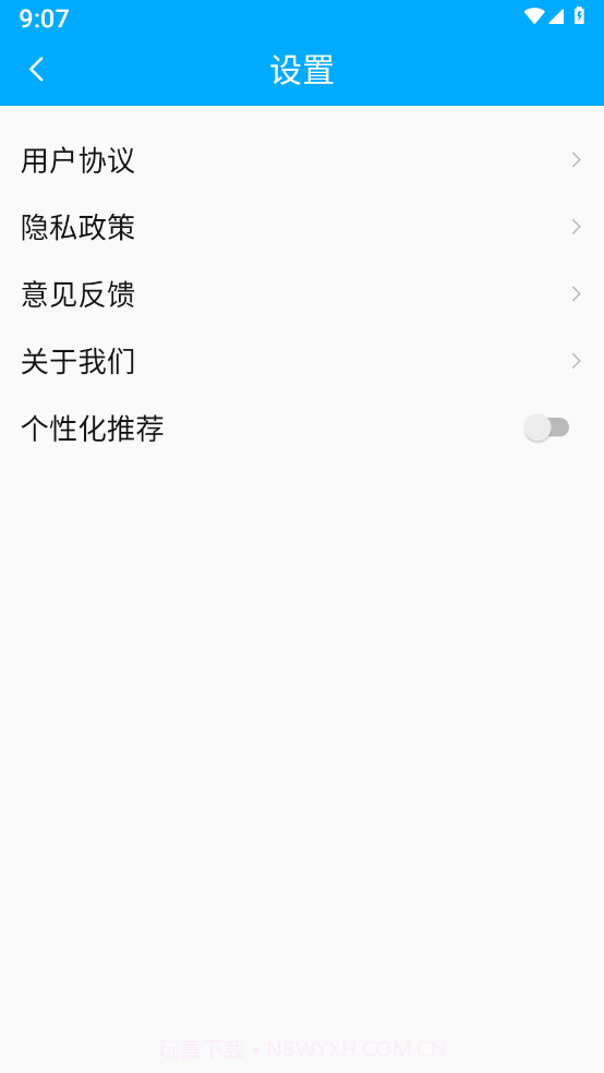 闪电多面手截图4