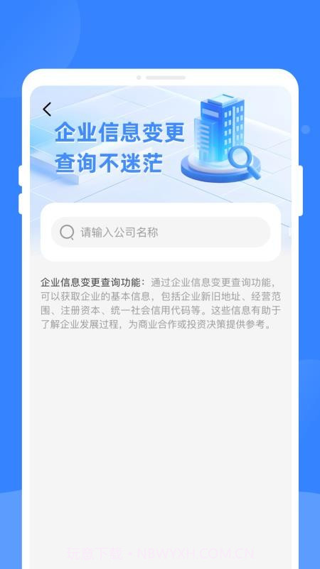 企险查免费正版截图2