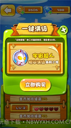 奔跑吧奥特超人2截图4 奔跑吧奥特超人2截图4