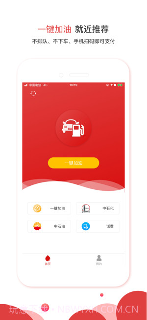 加油了吗安卓截图1 加油了吗安卓截图1