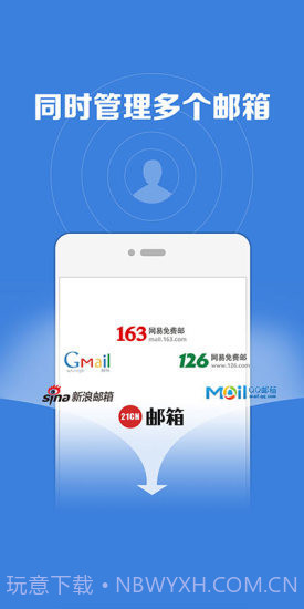 微邮app截图3 微邮app截图3