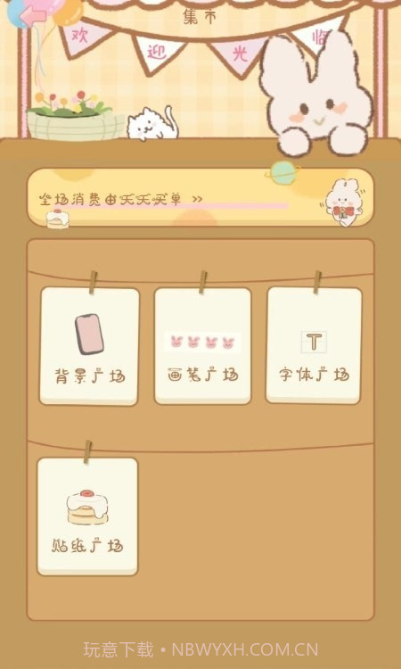 天天手帐截图3 天天手帐截图3