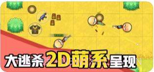 几何大逃亡APP手机版截图4