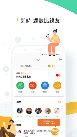 octopus app截图2 octopus app截图2