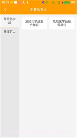 安全模拟考试截图2