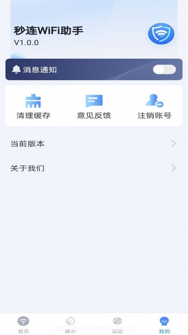 卓丰秒连WiFi助手截图1 卓丰秒连WiFi助手截图1