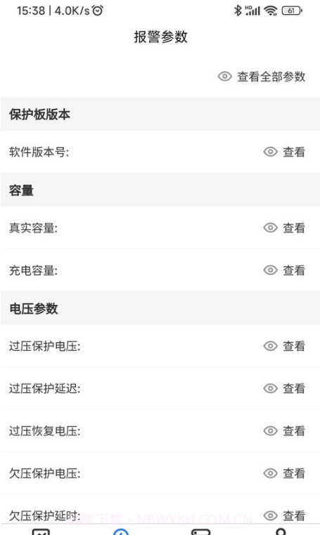 锦轩锂电管理截图2 锦轩锂电管理截图2