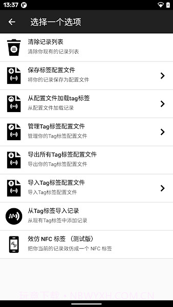 NFC Tools Pro汉化版截图1
