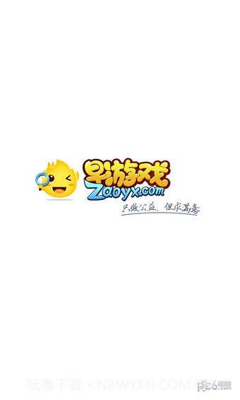 早游戏平台截图3