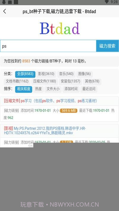 btdad种子搜索截图2