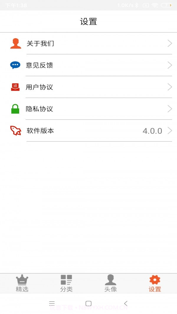 流年壁纸头像大全截图4 流年壁纸头像大全截图4