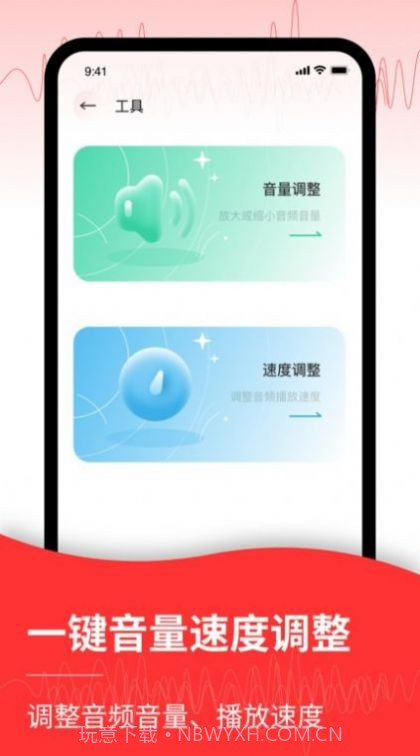 录音转文字编辑器截图1 录音转文字编辑器截图1