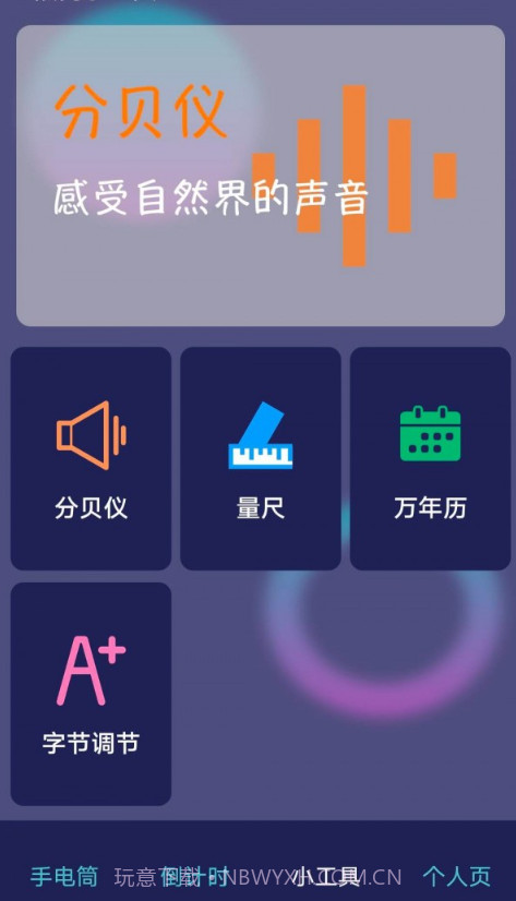 超级实用手电截图1