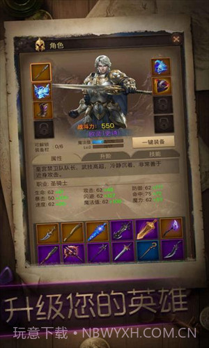 暗黑冒险者截图2 暗黑冒险者截图2