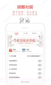 豆腐幻想史截图5