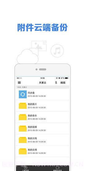 微邮app截图1 微邮app截图1