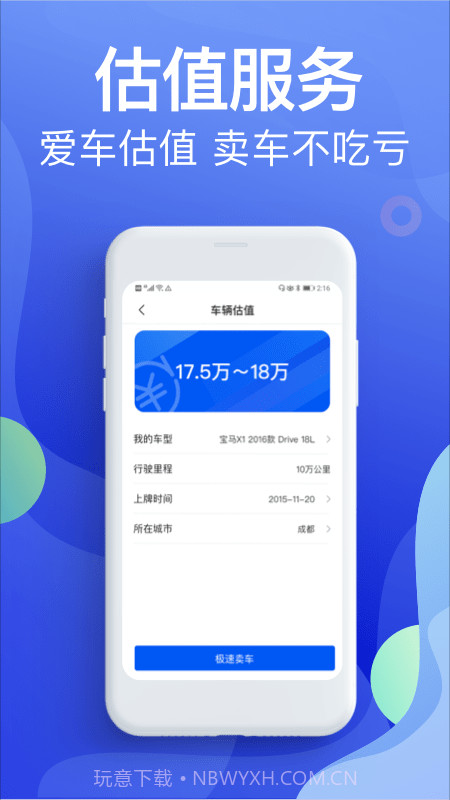 二手车违章查询截图3