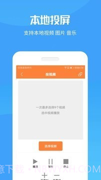 手机投屏助手王截图3