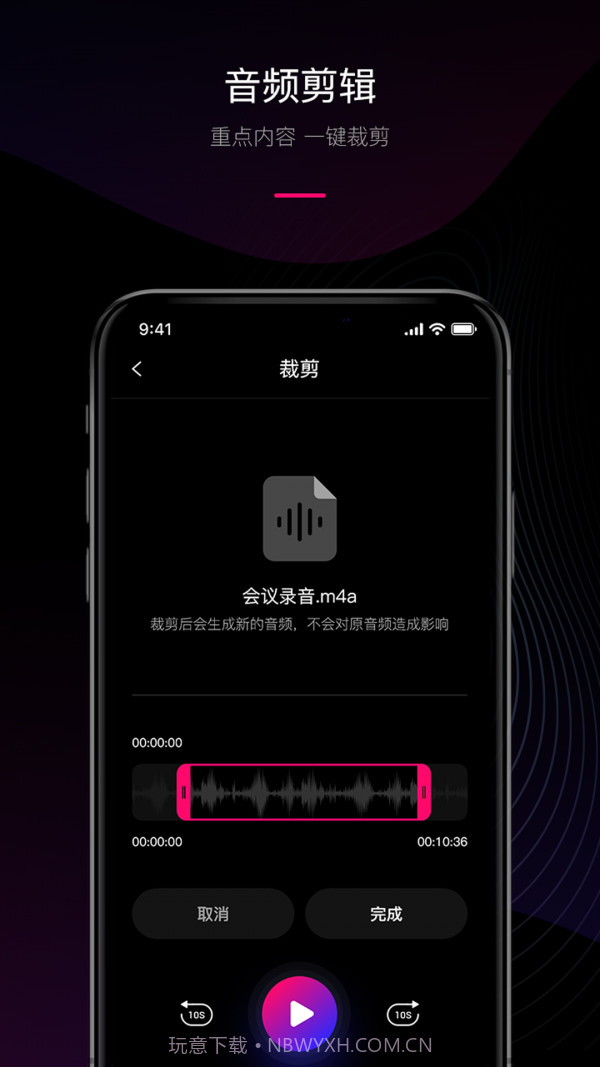 声音转文字截图3 声音转文字截图3