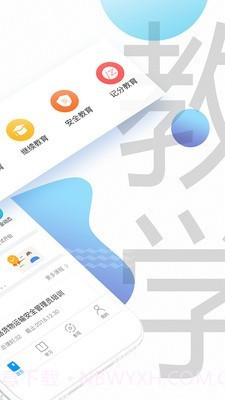 交通安全云课堂截图2 交通安全云课堂截图2