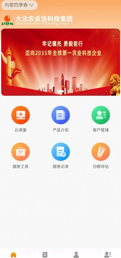 反刍科技截图1 反刍科技截图1