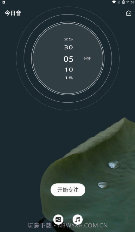 正念冥想金鱼截图4