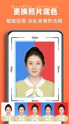 一寸照证件照制作截图2 一寸照证件照制作截图2