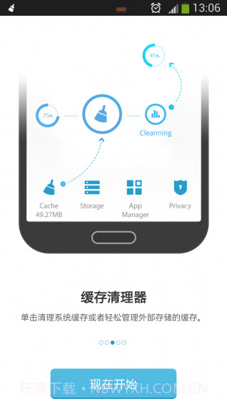 RAM清理工具截图3 RAM清理工具截图3