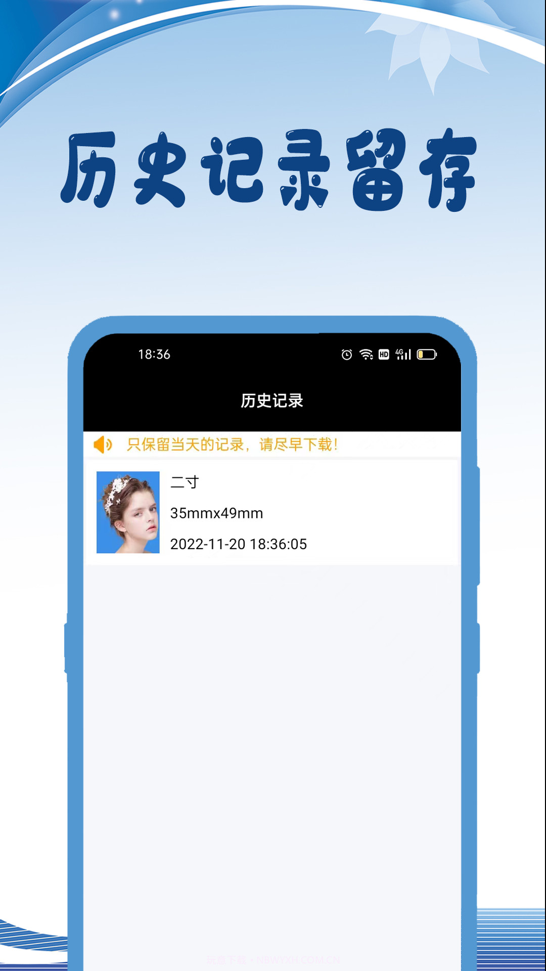 ​绵越证件照截图2