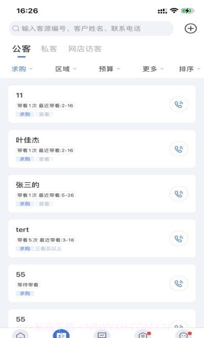 ETC门店管理截图3