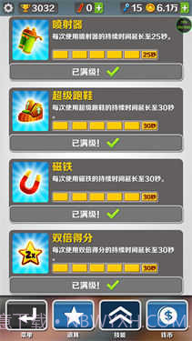 地铁跑酷绕雾2.0版本截图2 地铁跑酷绕雾2.0版本截图2