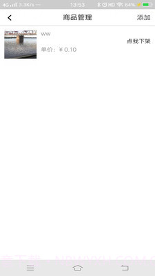 特吃商家端截图4