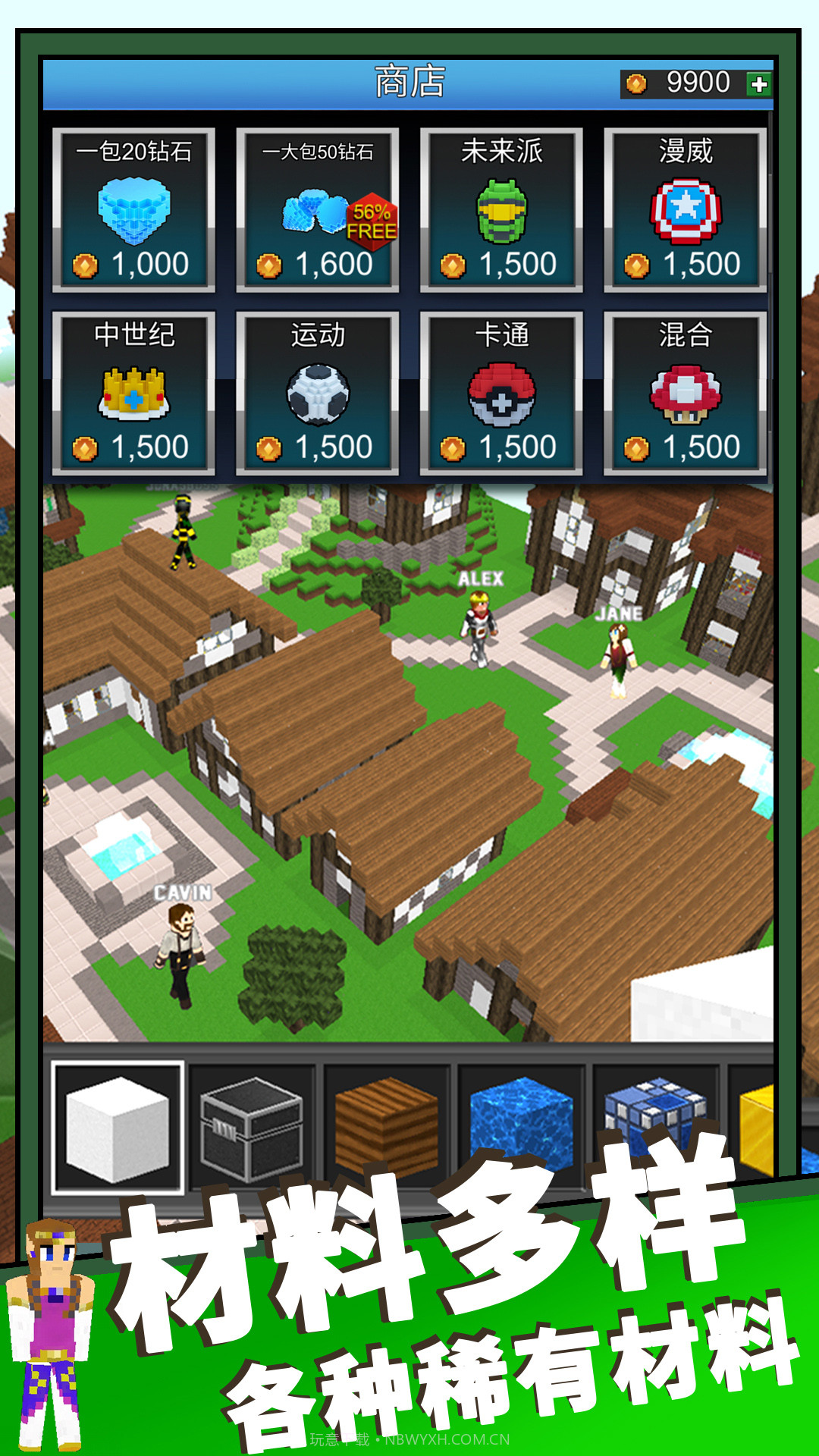 魔法沙盒世界截图3 魔法沙盒世界截图3