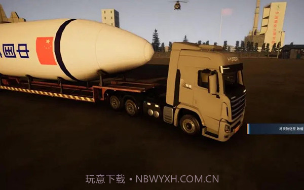 卡车人生v1.2.4截图2