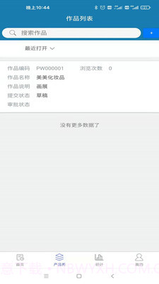 智能销售助理截图4 智能销售助理截图4