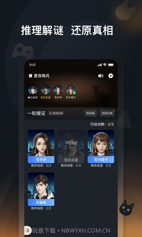 头号神探截图4 头号神探截图4