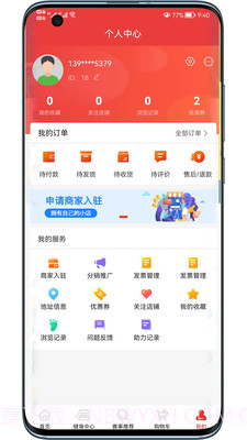 夏泳体育用品商城截图3